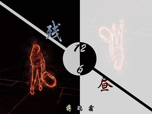 蒋瑞霜第三次作业（个人主页-ZMjQzOTE0MzY=） - 其他 - 站酷设计师蒋瑞霜原创素材 - 站酷ZCOOL