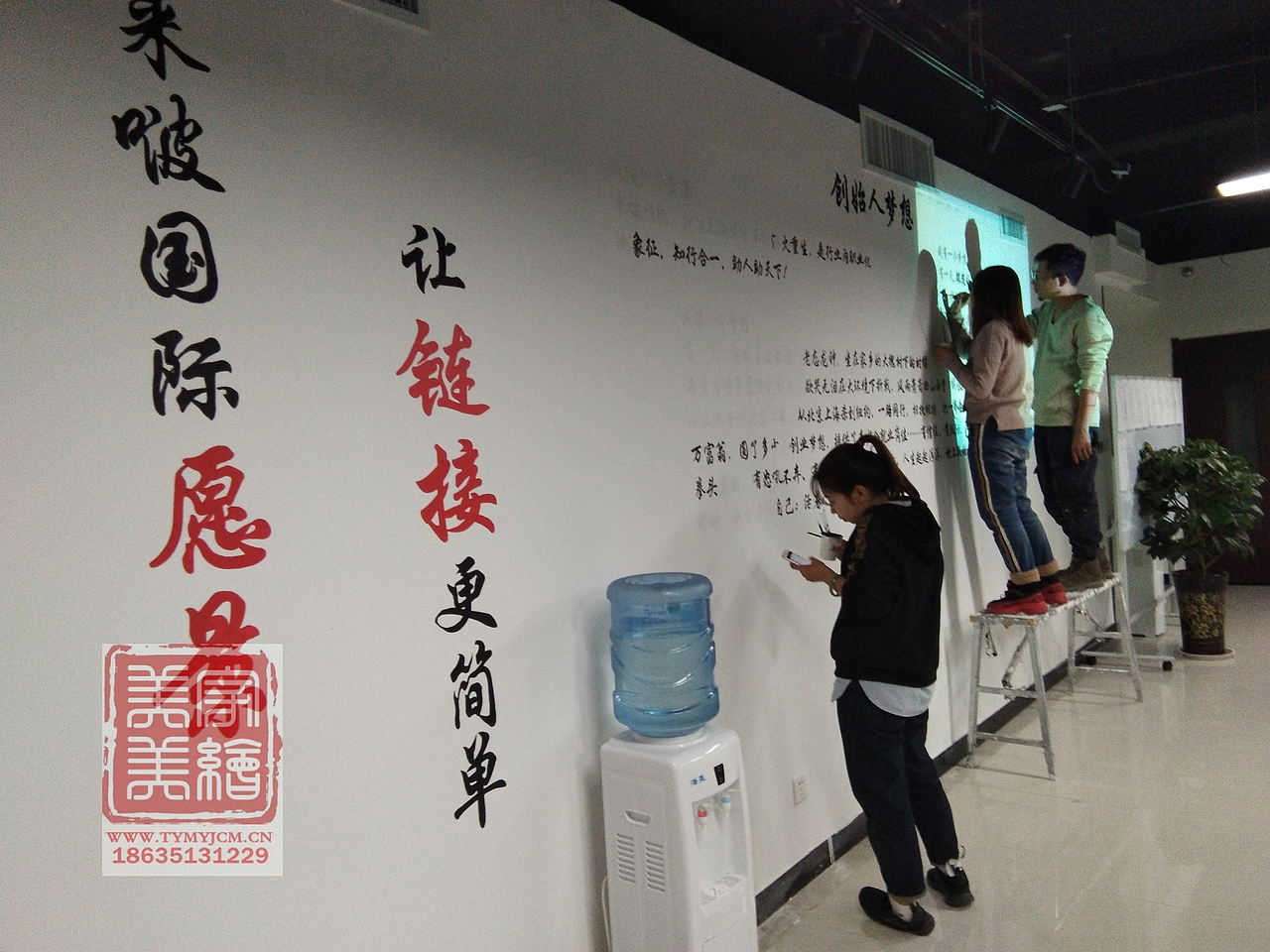 太原公司文化墙彩绘墙绘（图ZMTQ0MDMxNjY0） - 商业插画 - 站酷设计师太原墙绘太原手绘原创素材 - 站酷ZCOOL