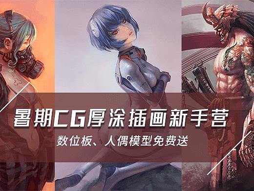 视觉巅峰！3分钟体验CG插画的极致魅力！