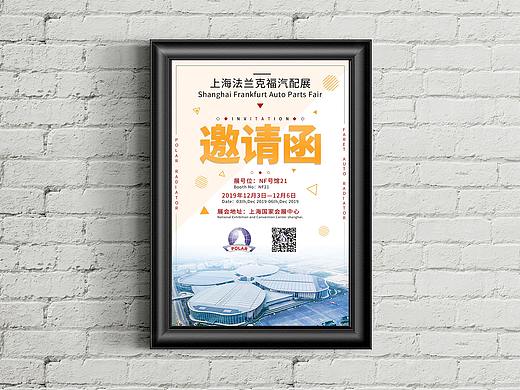 展会邀请函（个人主页-ZNDA0MDM5Njg=） - 海报 - 站酷设计师Z67590558原创素材 - 站酷ZCOOL