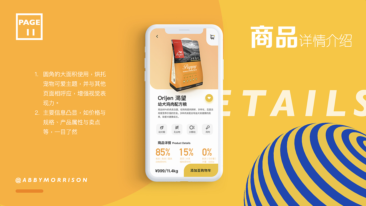 『2019年度作品集』-AbbyMorrison-(下)(图ZMjE3NjIzNjg0) - APP界面 - 站酷设计师AbbyMorrison原创素材 - 站酷ZCOOL