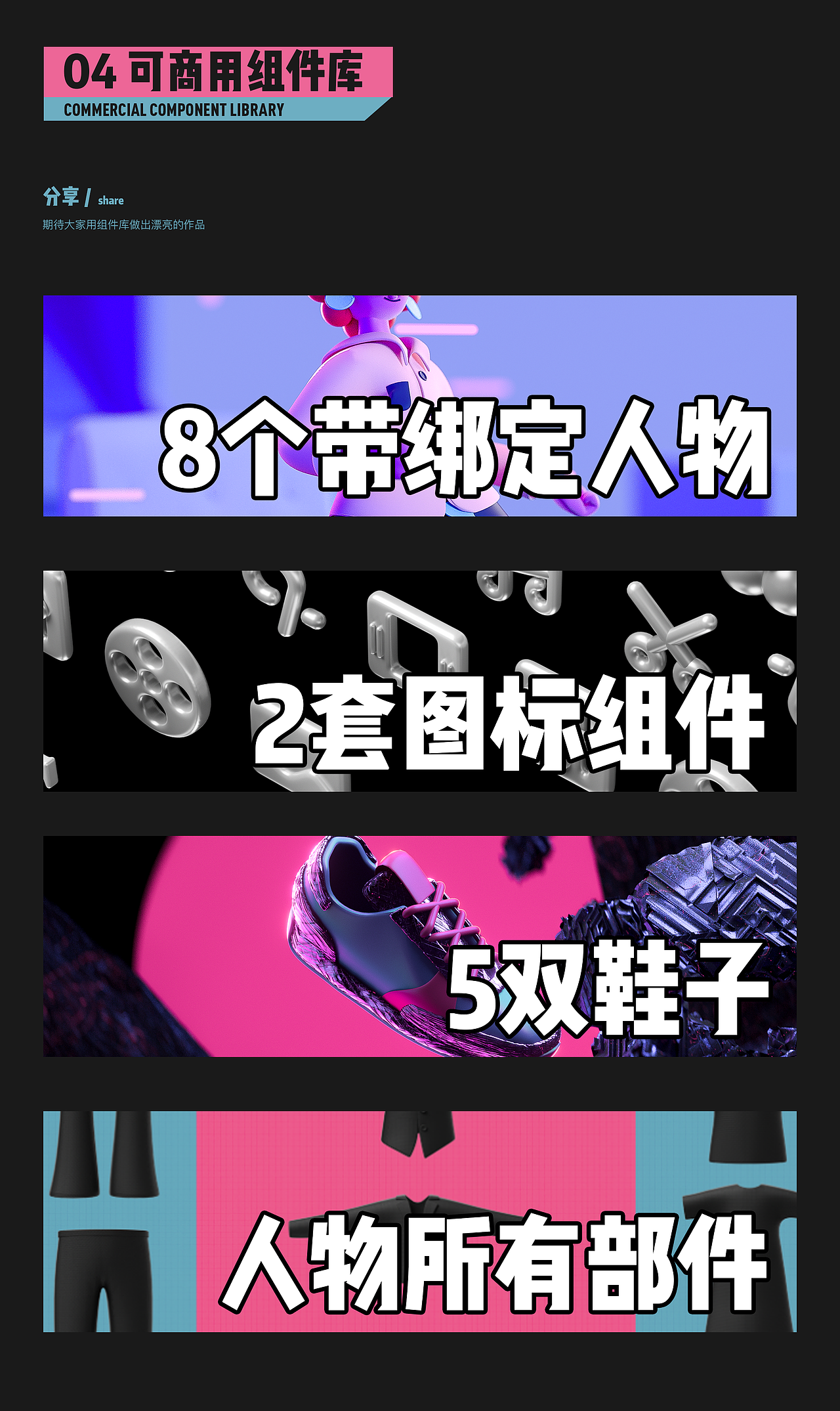 C4D运营组件库（图ZMjUwNjc0Mzc2） - 运营设计 - 站酷设计师lili的设计屋原创素材 - 站酷ZCOOL