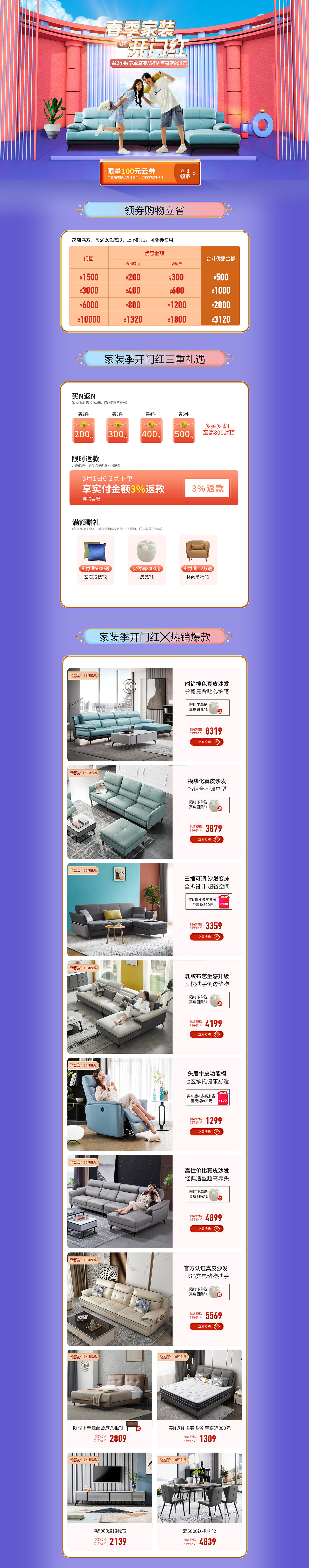 C4D产品建模 电商家居促销页面（图ZMjU3NTQ1NDYw） - 电商 - 站酷设计师yzkakasi原创素材 - 站酷ZCOOL