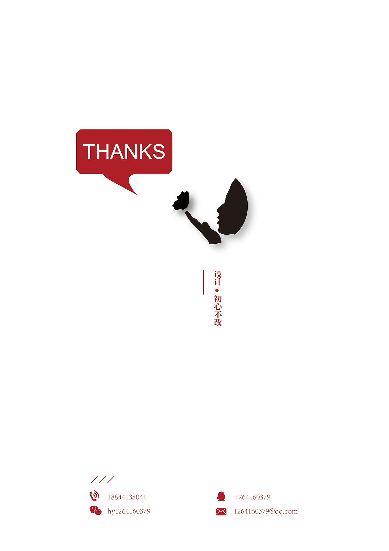 简历（图ZMjg5NzY2NTY=） - 品牌 - 站酷设计师花樱的故事原创素材 - 站酷ZCOOL