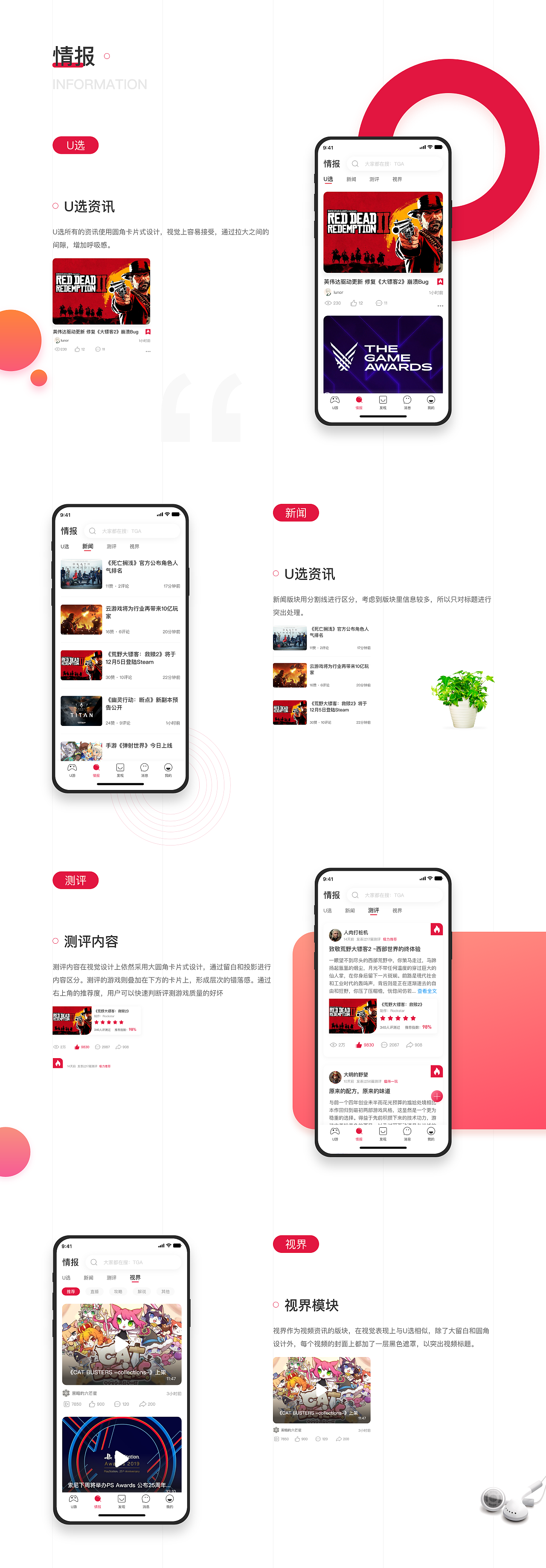 U游app视觉概念设计（图ZMTkxODc0MzQw） - APP界面 - 站酷设计师落木萧萧97原创素材 - 站酷ZCOOL