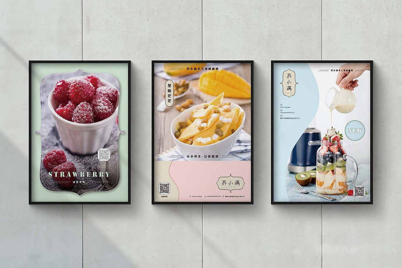 苏小满·手工现酵酸奶（图ZMTk4NDYyMzA4） - 品牌 - 站酷设计师正雀设计原创素材 - 站酷ZCOOL