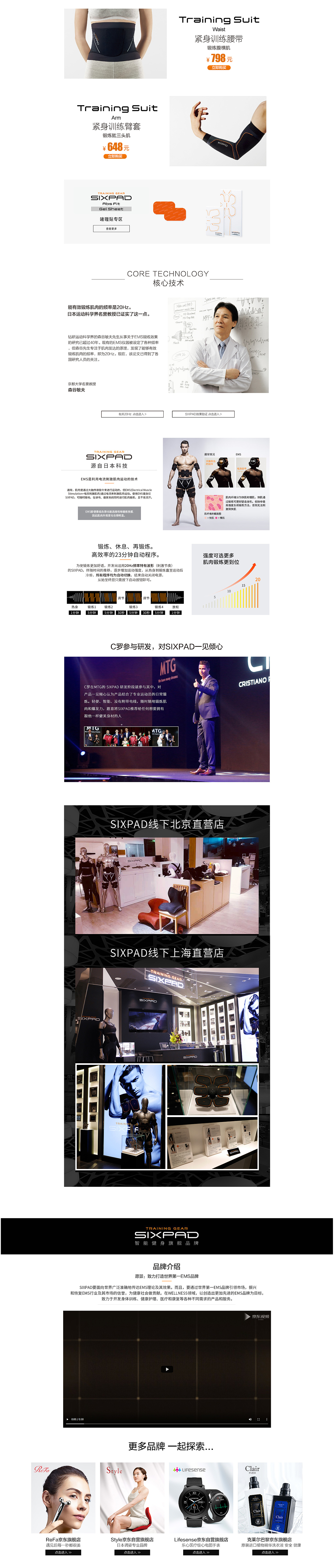 sixpad首頁(yè)（圖ZMjA0ODcwMjQw） - 電商 - 站酷設(shè)計(jì)師Onle原創(chuàng)素材 - 站酷ZCOOL