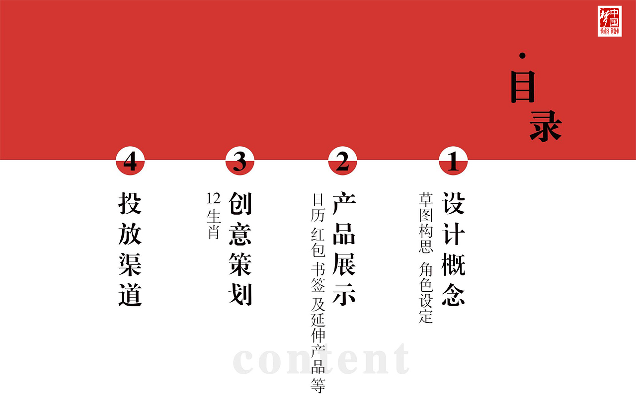 传统新年礼（非你莫鼠）（图ZMjM1MDEwNjE2） - 宣传物料 - 站酷设计师若梦右夕原创素材 - 站酷ZCOOL