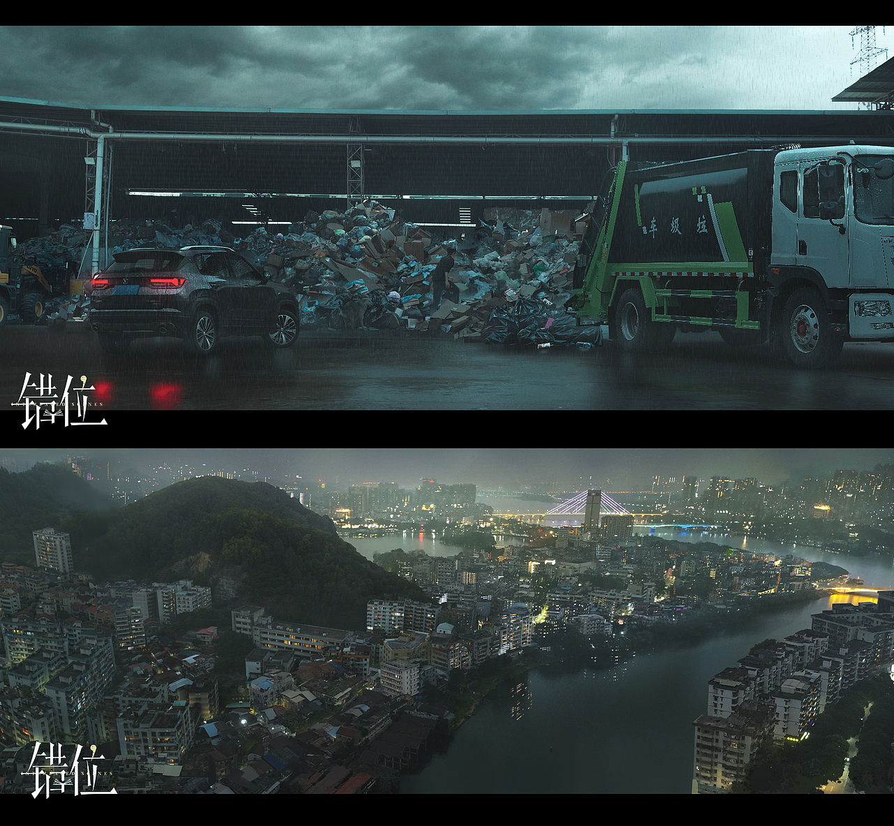 前几年在错位的部分图