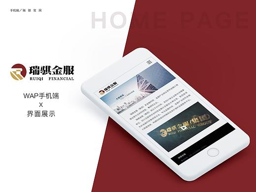企业官网手机端