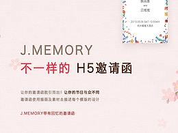 JMEMORY |  电子邀请函淘宝店铺装修