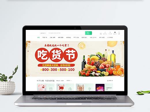 美食banner（个人主页-ZNDA5MjU5Njg=） - 宣传物料 - 站酷设计师芦柑s原创素材 - 站酷ZCOOL