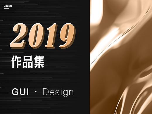 2019年度作品集