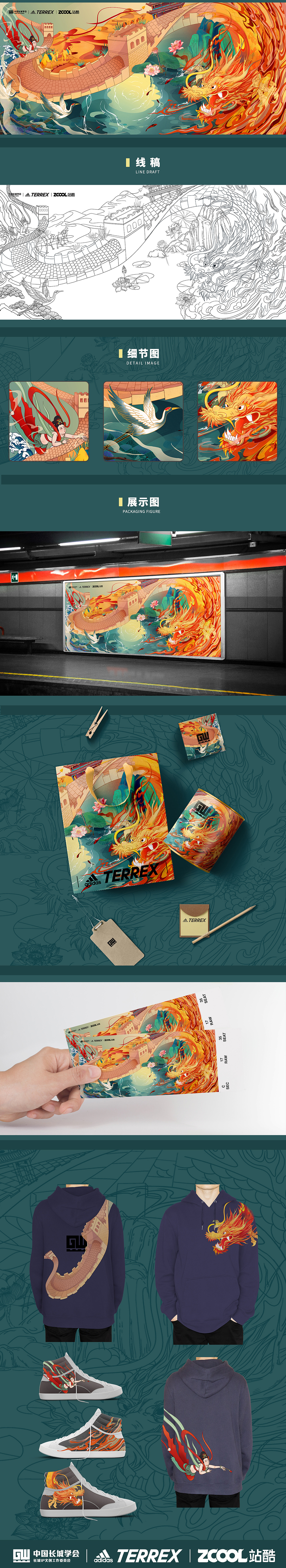 長城— 中國魂（圖ZMjc1MjU4Mjg4） - 圖案 - 站酷設計師芥舟_7原創(chuàng)素材 - 站酷ZCOOL