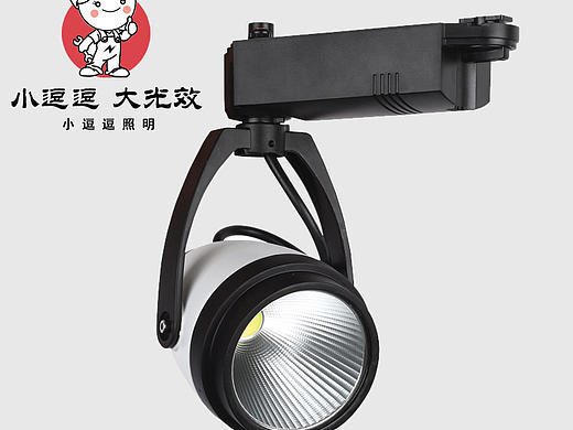 小逗逗·轨道灯