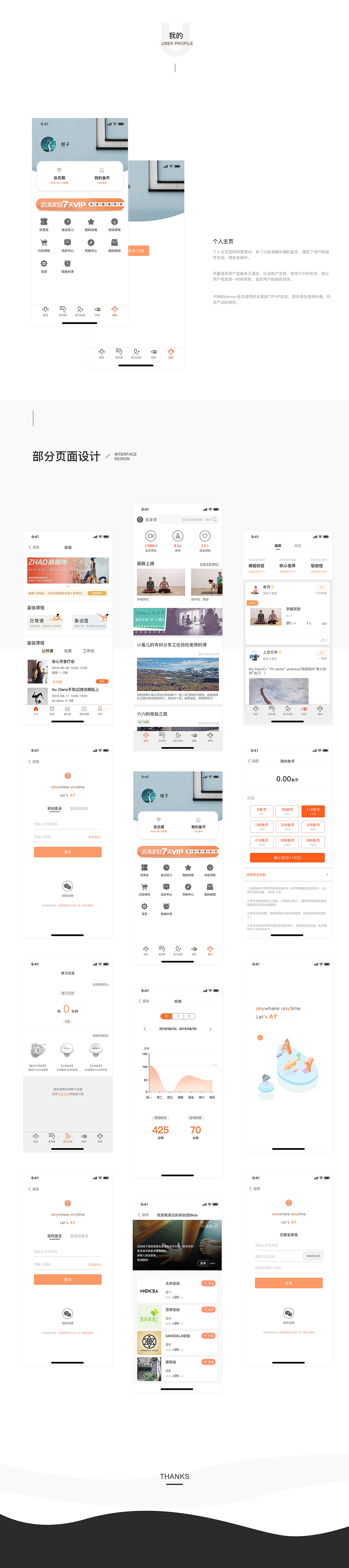 app（图ZMTY3Mjk2NDMy） - APP界面 - 站酷设计师一只鱼y原创素材 - 站酷ZCOOL