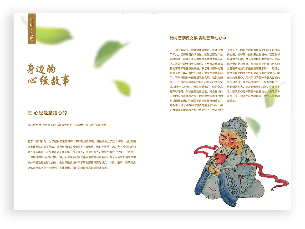 「心经」画册设计（图ZMTcyMDg4NDI4） - 品牌 - 站酷设计师大象4837原创素材 - 站酷ZCOOL