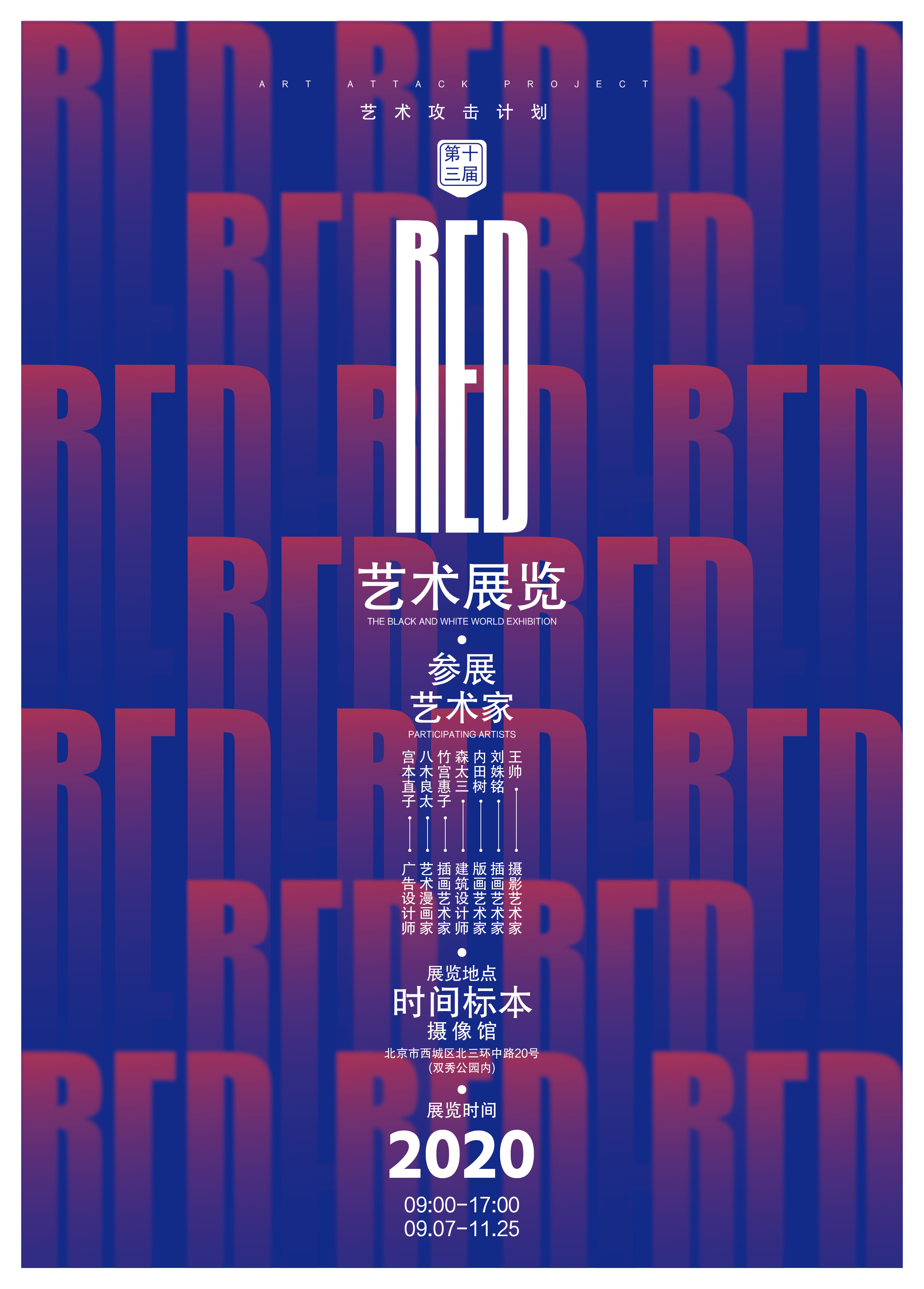 100张海报练习（40/100）【纯文字海报】|平面|海报|MAO亖 - 临摹作品 - 站酷 (ZCOOL)