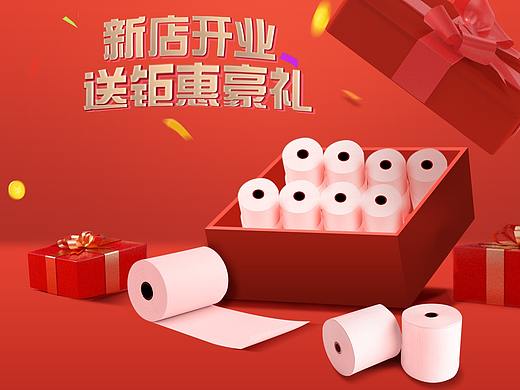 淘宝首页（个人主页-ZNTQ4NTA4Njg=） - 电商 - 站酷设计师木卮原创素材 - 站酷ZCOOL