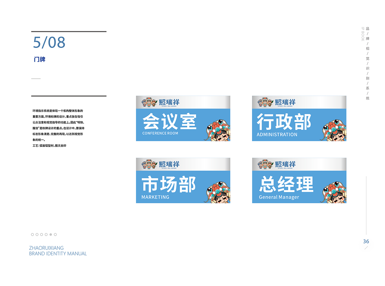 照瑞祥IP形象vi规范（图ZMjgyNjU5NDAw） - IP形象 - 站酷设计师偃悦文化原创素材 - 站酷ZCOOL