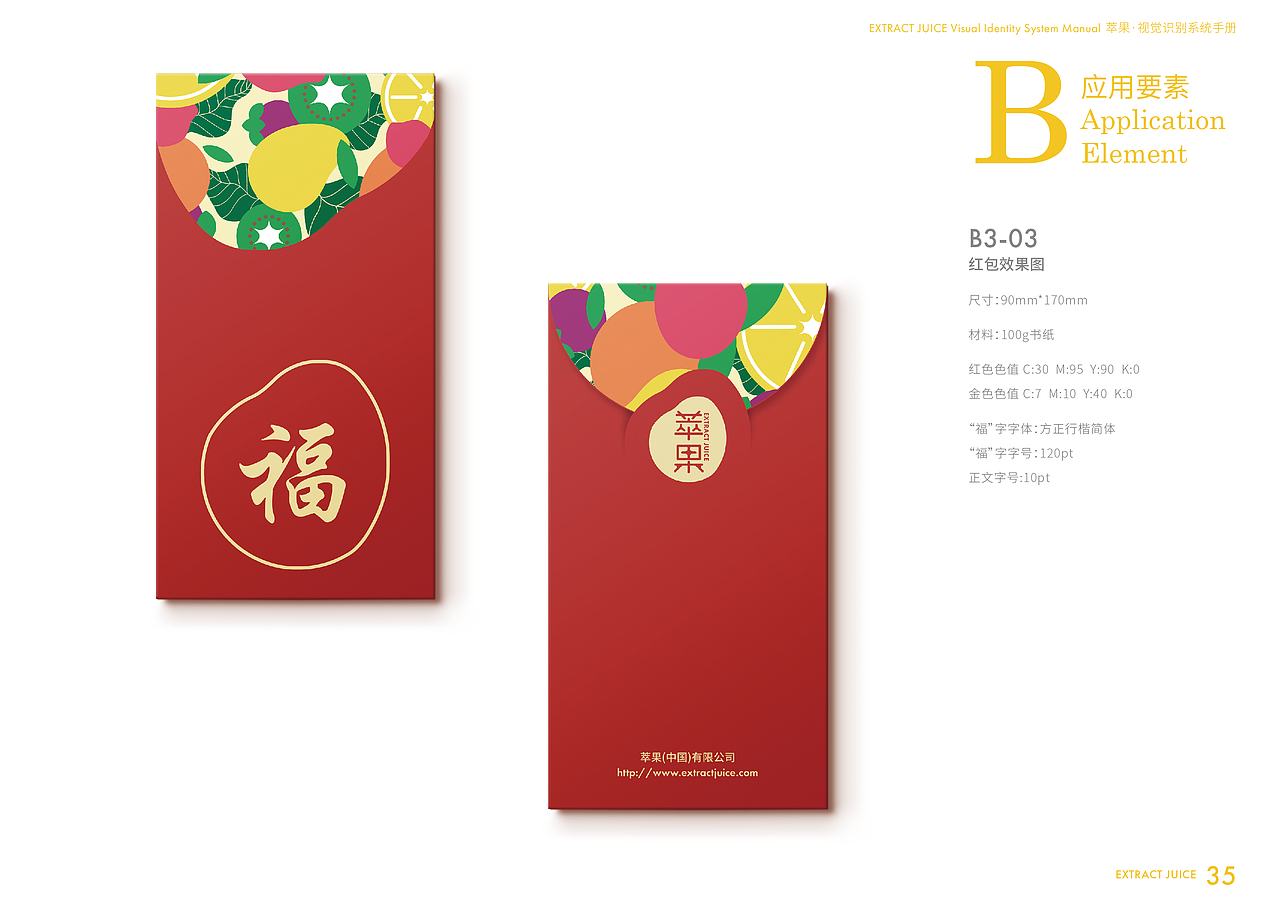 萃果——专注于新鲜健康蔬果汁的品牌（图ZMzMzMTAzOTgw） - 品牌 - 站酷设计师Pustaahky原创素材 - 站酷ZCOOL