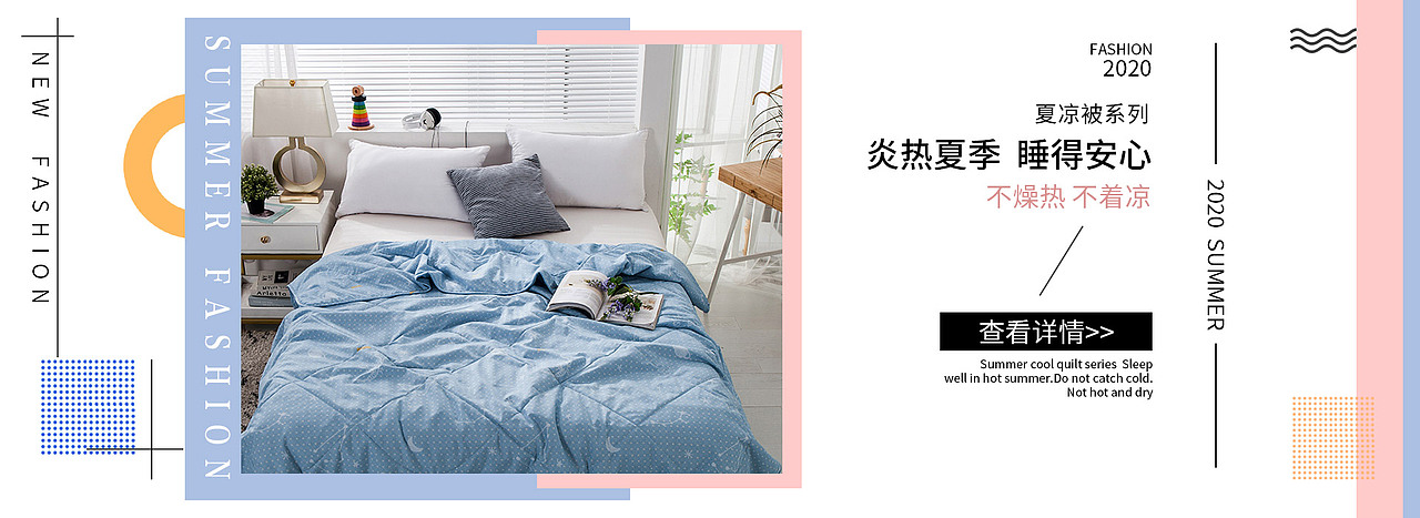 电商家纺baner