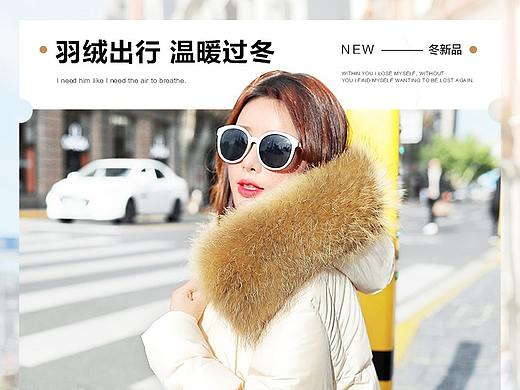 女装羽绒服详情页