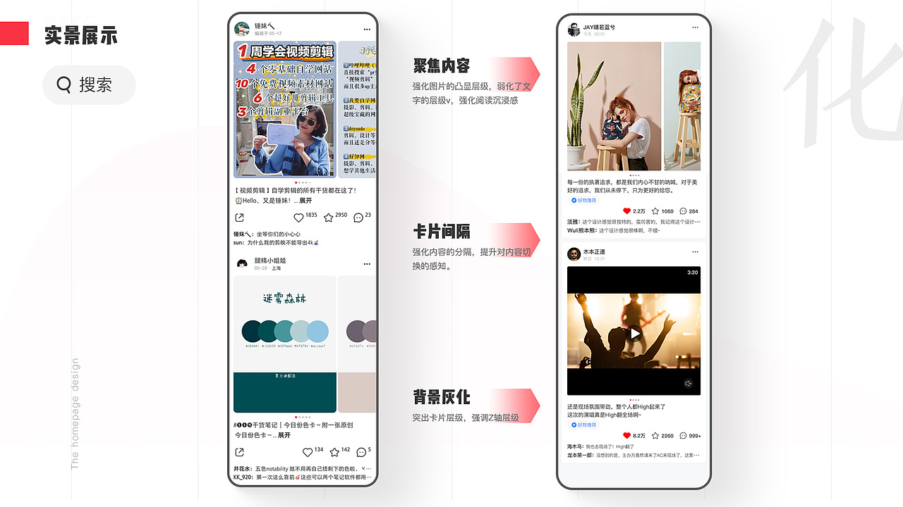 【2020作品集】 - 运营/APP/IP