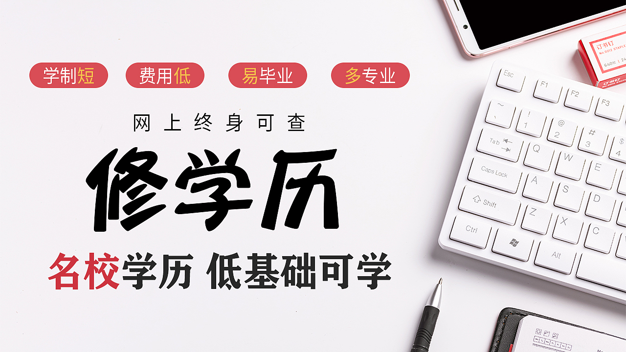 【Banner】成人自考宣传素材图