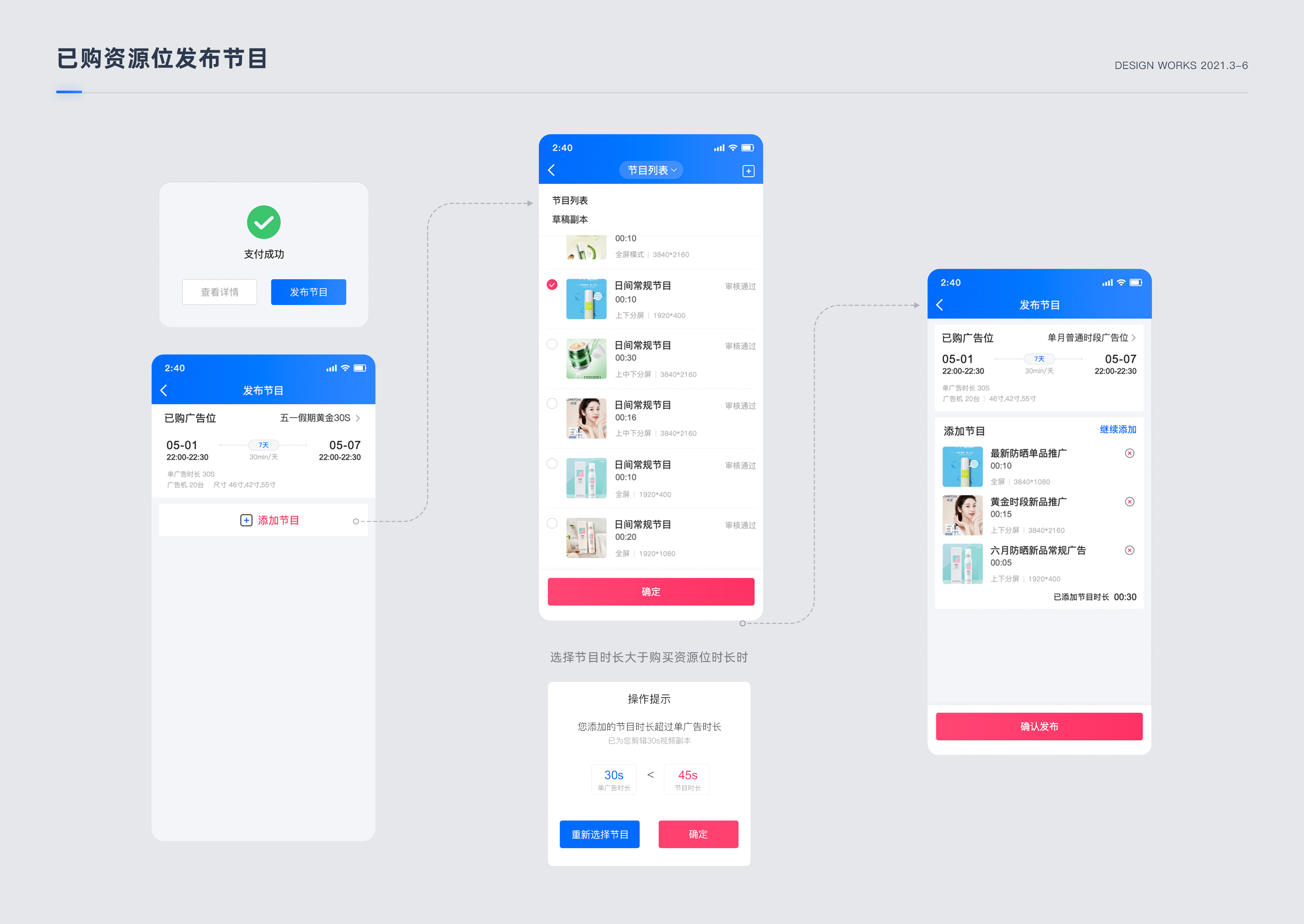 B 端项目整理-中标云广商户版APP（图ZMjc2OTE3OTA4） - APP界面 - 站酷设计师青色笔尖原创素材 - 站酷ZCOOL