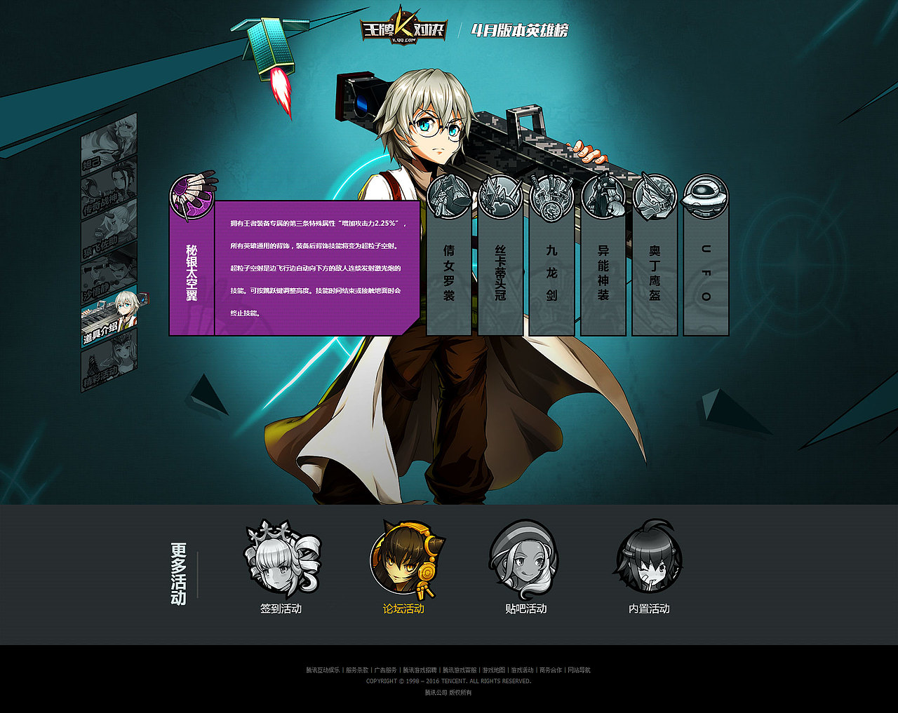 您的2016还剩20%--部分游戏页面