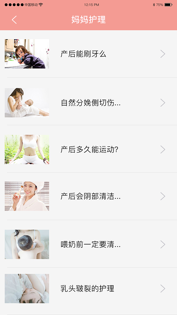 母婴（图ZNzU4OTkxNTY=） - APP界面 - 站酷设计师花一般的汉子原创素材 - 站酷ZCOOL
