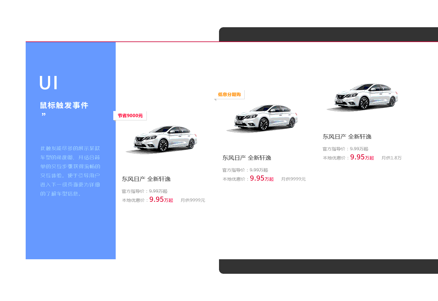 chebaba 惠挑车（图ZMTE2NDEwNzI4） - 门户网站 - 站酷设计师mymillet原创素材 - 站酷ZCOOL