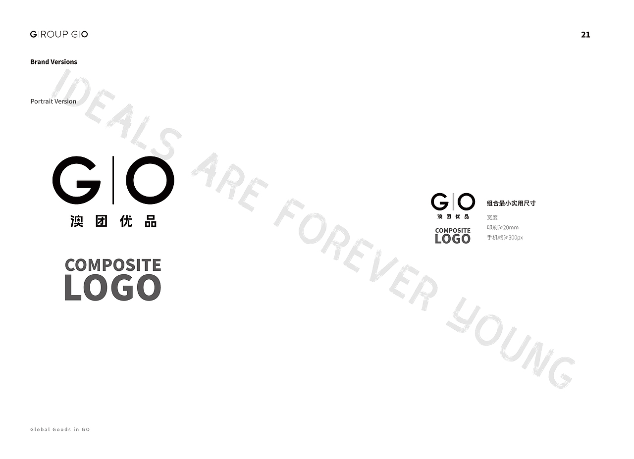 《澳团优品》品牌视觉形象识别系统（图ZMTgxOTY3NjUy） - 品牌 - 站酷设计师理想永远Young原创素材 - 站酷ZCOOL