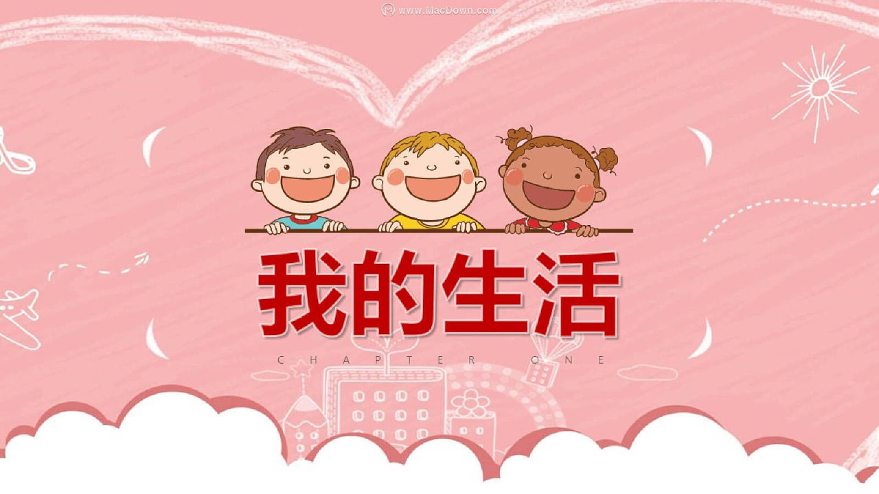 粉色缤纷暑假快乐生活相册ppt模板