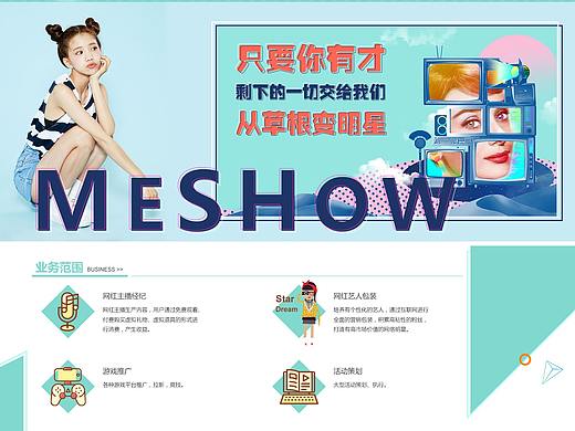 主播網(wǎng)站（個人主頁-ZNTAyNDUzNjg=） - 企業(yè)官網(wǎng) - 站酷設(shè)計(jì)師我是嬌嬌子啊原創(chuàng)素材 - 站酷ZCOOL