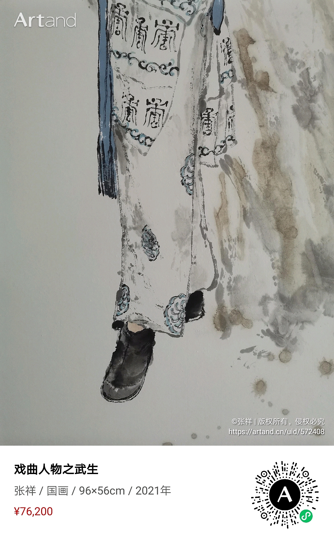 戏曲人物之武生