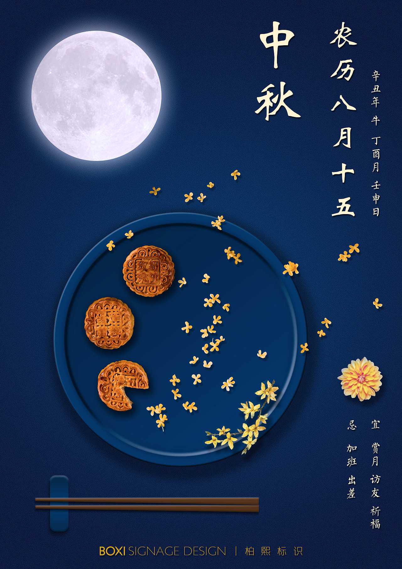 2021节日海报合集