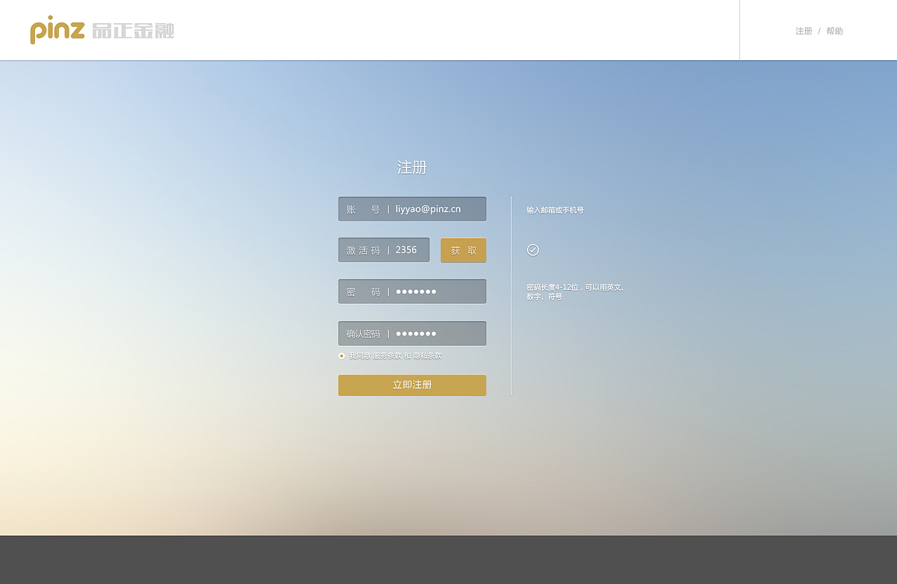 品正金融（圖ZMTM3MjcwOTY=） - 企業(yè)官網(wǎng) - 站酷設(shè)計師mataotao原創(chuàng)素材 - 站酷ZCOOL