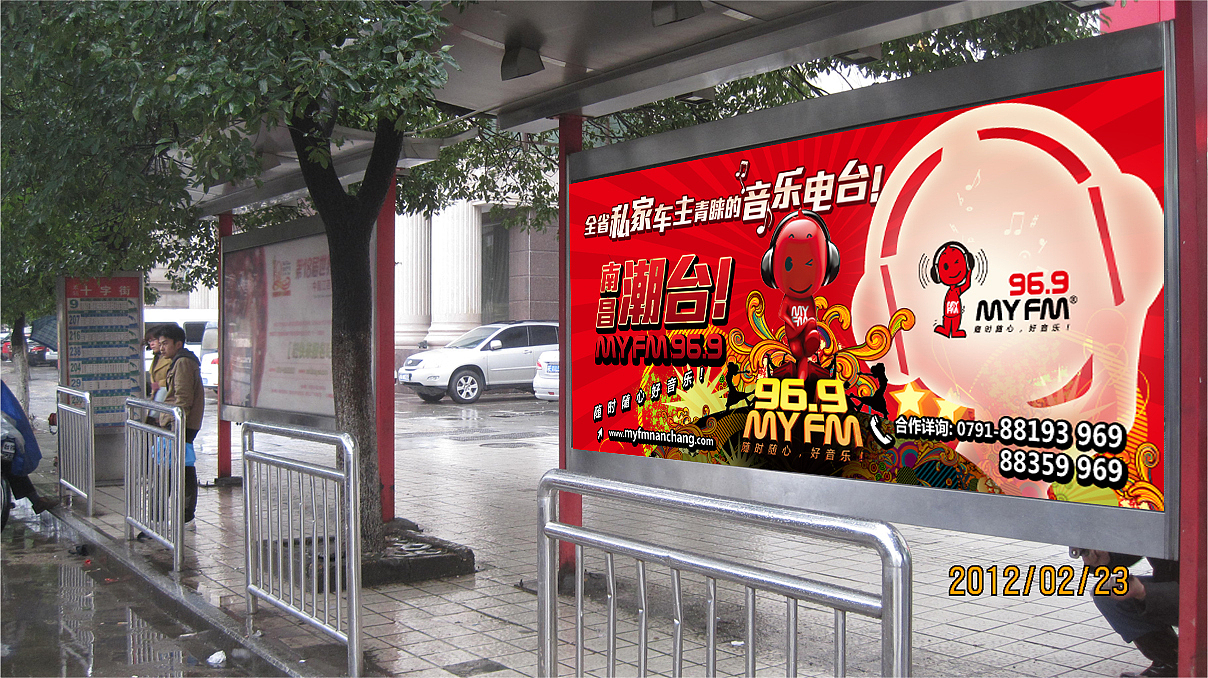 公交车身广告之电台媒体宣传