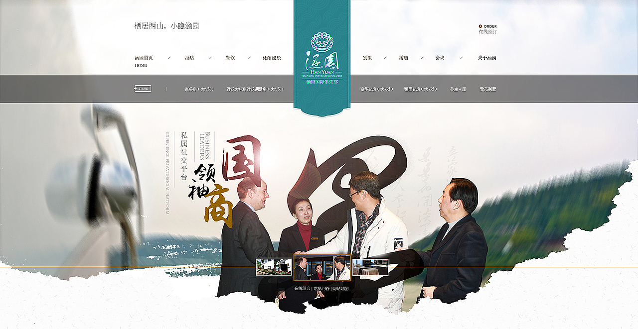 2015年上半年作品集（图ZMzI1NzQ3NzY=） - 企业官网 - 站酷设计师祝小贱原创素材 - 站酷ZCOOL