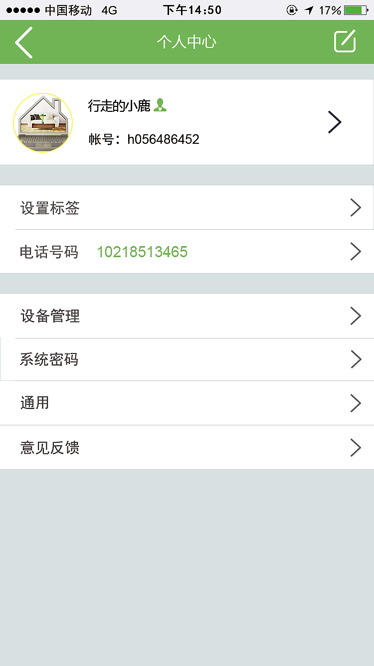 家居界面（图ZNTg0NjY2ODg=） - APP界面 - 站酷设计师ai橘子茶原创素材 - 站酷ZCOOL