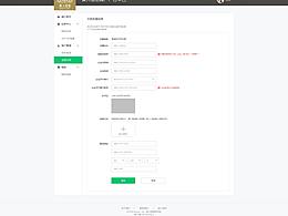 后台商户广告平台