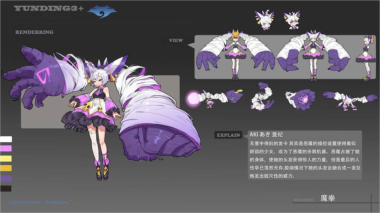 2D角色概念设计——2018.07期岗前实训部作品（图ZMTU2MTY0Nzg0） - 游戏原画 - 站酷设计师雲顶动漫原创素材 - 站酷ZCOOL