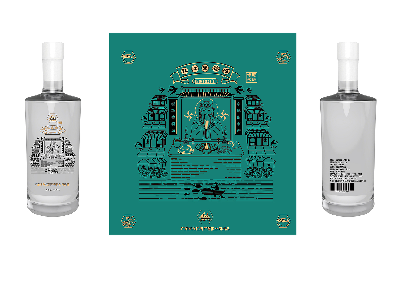 远航九江米酒包装重新设计（图ZMTk2NzE1NTA0） - 包装 - 站酷设计师sanllycq原创素材 - 站酷ZCOOL