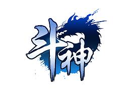 日常练习—游戏logo