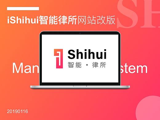 智能律所界面改版--交互说明