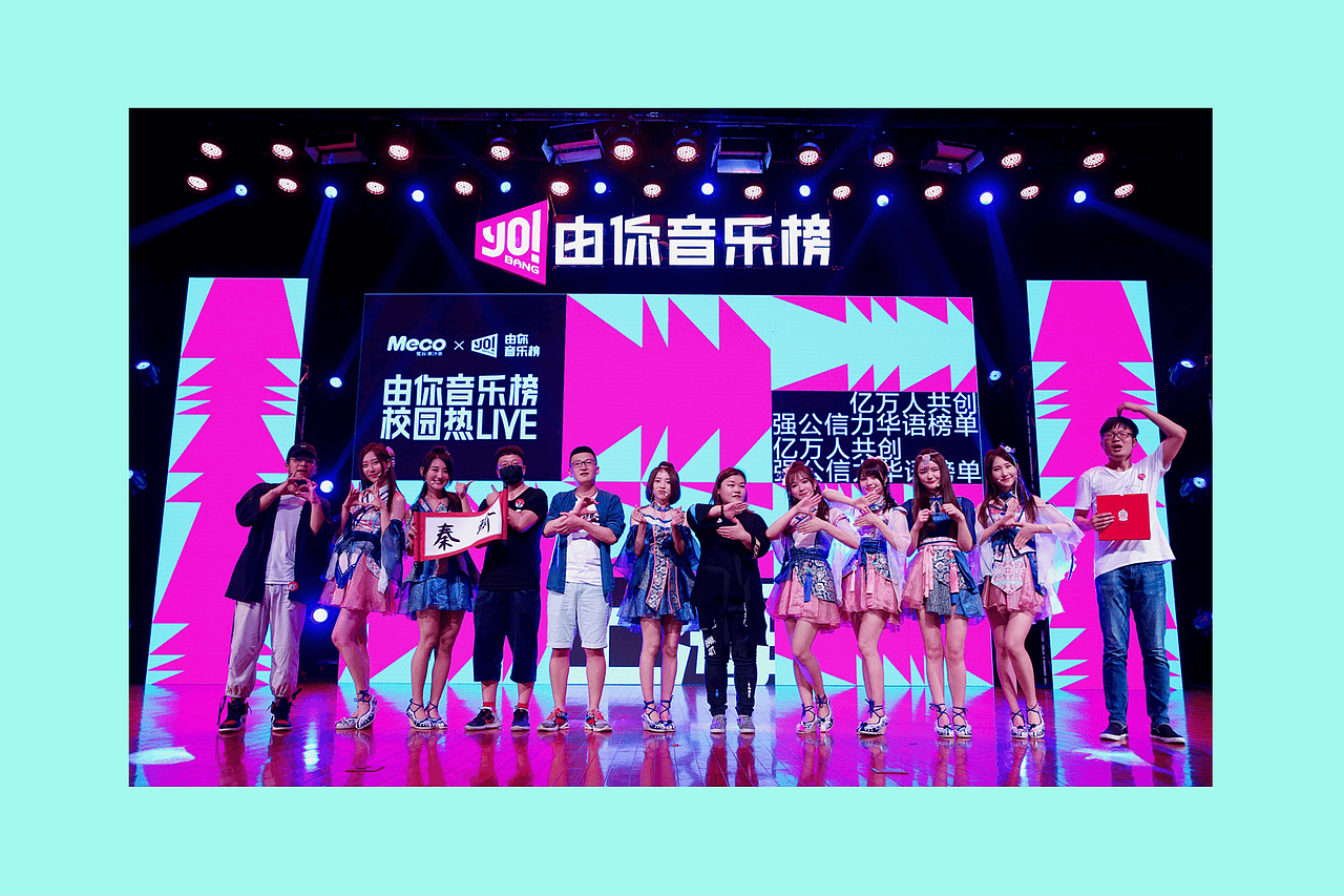 腾讯音乐·由你音乐榜·校园热LIVE