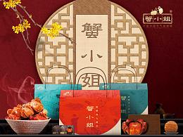 大閘蟹電梯廣告