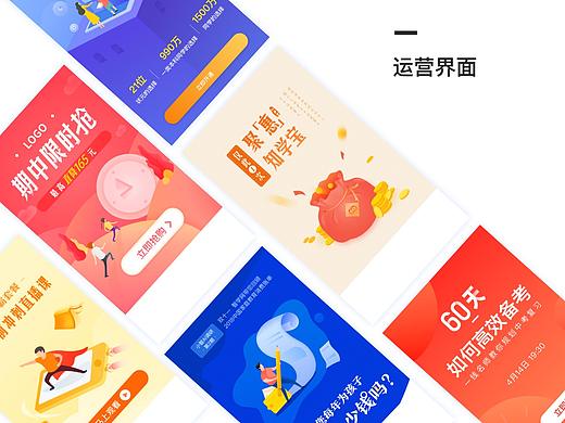 运营总和